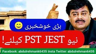 Big Good News for PST JEST candidates  - sardar shah pst jest offer orders - pst jest salary update