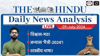 The Hindu Newspaper Analysis | 09 July 2024 | Current Affairs Today | Drishti IAS