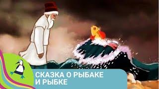 ‍‍‍ СКАЗКА О ЖАДНОЙ СТАРУХИ И ЗОЛОТОЙ РЫБКЕ! Сказка о Рыбаке и Рыбке.