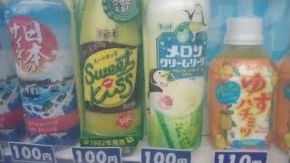 Creative and Interesting Drink Names in Japan