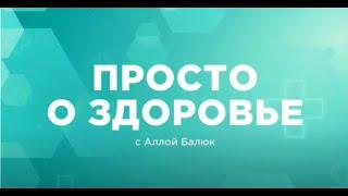 Водорослевое питание   новый ресурс организма! Вебинар Аллы Балюк