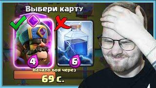  45 МИНУТ ВЫБИРАЮ ВСЛЕПУЮ ЭВОЛЮЦИЯ ОХОТНИКА! ДРАФТ / Clash Royale