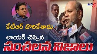 Telangana High Court KTR Case Judgement Ground Report by Lawyer | TV5 News