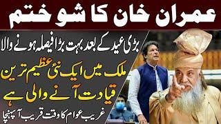 Peer Pinjar Sarkar New Predictions on 05/04/2021|| ملک میں ایک عظیم ترین قیادت کا وقت آنے  والاہے