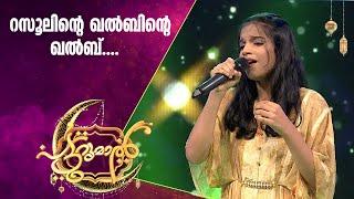 റസൂലിന്റെ പാട്ടുമായി ഹെന്റിയ | Henriya Patturumal Songs