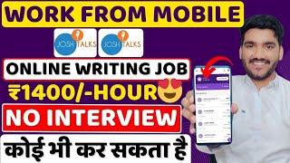 Earn ₹1400/-Hour From Mobile| Work From Home Jobs 2025 | Part Time Jobs | Online Jobs | Freelancing