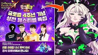 BRAND *NEW* CATASTROPHE FESTIVAL?! NEW CHARACTERS & EVENTS?! KR/JP LIVE STREAM!!