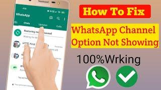 Whatsapp Channel option not showing | How to Fix Whatsapp Channel Updates