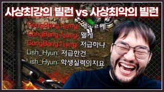 홍구때문에 성사된 역대급 빌런매치의 결말은!?? :: 발스타홍구 VS 현교수 지옥의 끝장전 (5부)完