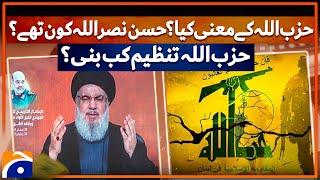 History of Hezbollah : Hassan Nasrullah | Geo News