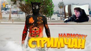 СТРИМ от ПЕРЕКУПА! ЗИМНИЙ ПРОПУСК! СКОРО НОВЫЙ СЕРВЕР - GTA 5 RP HARMONY