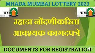 Mhada lottery | Documents for Registration for Mhada Mumbai Lottery 2023 | @InvestPur #mhada