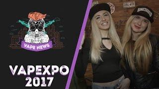 VAPEXPO 2017 KIEV: на сцене cloud chasing и vape alliance