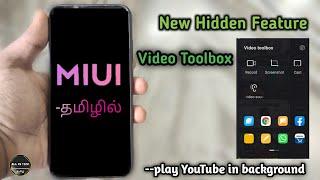 MIUI 11 New Hidden Feature Video Tool Box Enable | video tool box explain in tamil | ALL IN TECH