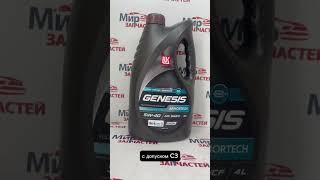 Масло моторное ЛУКОЙЛ Genesis Armortech 5W40 4 л