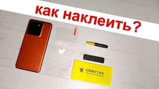 Как правильно наклеить защитное стекло с ультрафиолетовым UV клеем на смартфон. Подробная инструкция