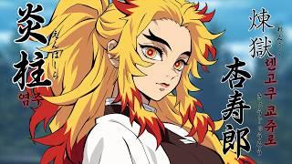 [️️주합회의] '주'들의 성별이 반대였다면? /What if...? Hashiras GENDER SWAP  /Demon Slayer: Kimetsu no Yaiba