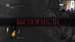 DarkSouls Меч Нито и Квилег