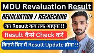 MDU Result 2024 | MDU Revaluation Form | MDU Revaluation Result | MDU Rechecking Result | #mduresult