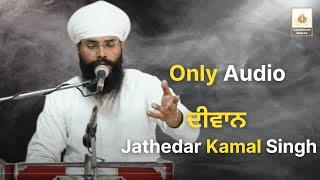 Deewan Jathedar Kamal Singh || Only Audio  || Sri Bhaini Sahib #JathedarKamalSingh