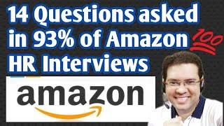 Amazon HR Round Interview Questions and Answers | Amazon Leadership Principles | Amazon Hr Round QA