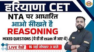 Haryana CET Classes | Reasoning Mixed questions | CET Reasoning by Dhananjay sir | Exampur