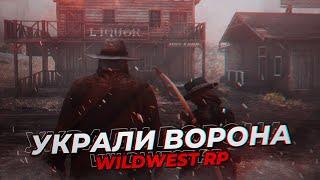 RDR 2 RP - ФИН #34 - СЕРВЕР WILDWEST RP - REDM