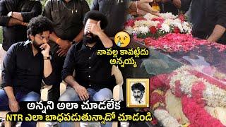 Jr NTR Gets Very Emotional At Brother Taraka Ratna | Kalyan Ram Nandamuri Taraka Ratna Last Rites