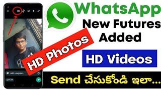 How to Send HD Quality Photos Videos From WhatsApp || WhatsApp HD Photos Share