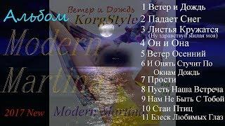 KorgStyle - (Korg Pa 900)Треки Вошедшие в Альбом... EuroDisco 2017 New