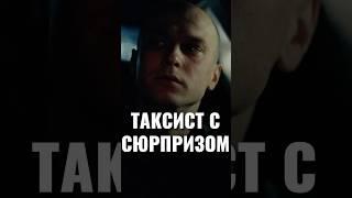 Таксист маньяк! ТОП 10 ЛУЧШИХ ФИЛЬМОВ ВСЕХ ВРЕМЁН #топ10фильмов #топ10лучшихфильмов #Топ10