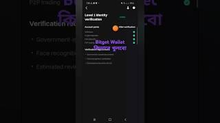 Bitget Wallet কিভাবে খুলবো | Bitget Account Create with KYC Verification | bitget #bitget