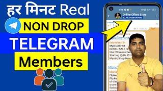 Telegram Non Drop Members kaise badhaye | How to Increase Non Drop members in telegram