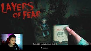 Я СОЖАЛЕЮ ► LAYERS OF FEAR 2023 #7