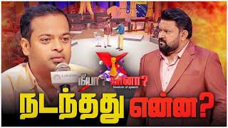 நீயா நானாவில் உண்மையில் நடந்தது என்ன?  | Neeya Naana Ghost Episode | Mr.GK