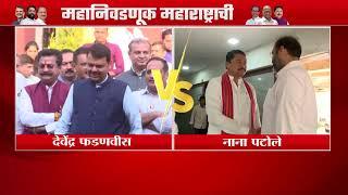 Nanded Sabha | किनवट येथे देवेंद्र फडणवीस यांची सभा; तर दुसरीकडे नाना पटोलेही आज नांदेड दौऱ्यावर