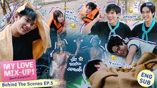 [Behind The Scenes] ค่ายหรรษ๊า ค่ายหรรษา~ | My Love Mix-Up! เขียนรักด้วยยางลบ