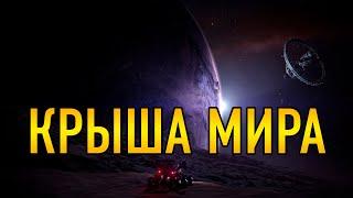 3 МИЛЛИАРДА ЗА ХОДКУ, КРЫША МИРА СИСТЕМА В КОТОРУЮ НЕ ПОПАСТЬ БЕЗ ФЛОТОНОСЦА Elite Dangerous Odyssey