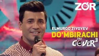 Elmurod Ziyoyev - Do'mbirachi | Элмурод Зиёев - Думбирачи (The Cover Up 3)