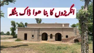 Dak Bungalow/ canal rest house ,pull 114,Jahanian,Khanewal,pre partition British rest house