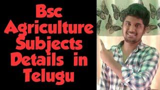 Bsc Agriculture Subjects Details in Telugu//Agriculture subjects//Mvlnreddy info