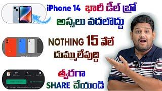 Tech news 1404 || iPhone Super Deal | Nothing CMF | Galaxy unpacked | Edge 50 ultra | Apple LOOT