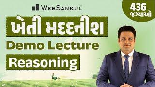 Reasoning | Demo Lecture | Kheti Madadnish Live Batch | GSSSB Kheti Madadnish Bharti 2024