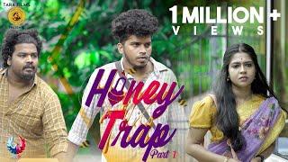 HONEY TRAP_PART 1 l Malayalam Comedy l Fukru motopsychoz l Joemon Jyothir l SethuVaiga l Tara Films