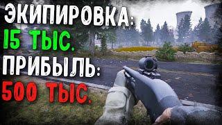 Arena Breakout ► Прибыльный фарм Фермы