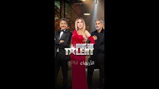 برنامج #ArabsGotTalent موسم 7 | واش نتوما واجدين موسم جديد لإكتشاف مواهب جديدة