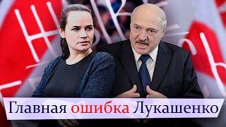 Выборы и протесты в Беларуси: Лукашенко против Тихановской