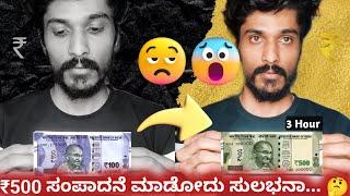 Turning 100re into 500re in 3 Hours | in cab | ola uber | challenge