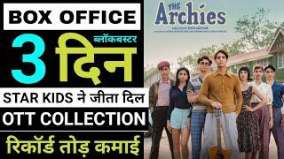 The Archies Box Office Collection | The Archies Movie Review, Suhana Khan, Agastya Nanda #thearchies