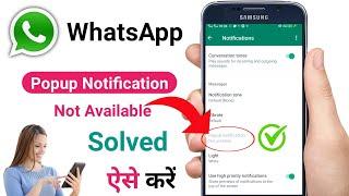 WhatsApp Popup Notification Kaise Chalu Kare | Popup Notification Not Available